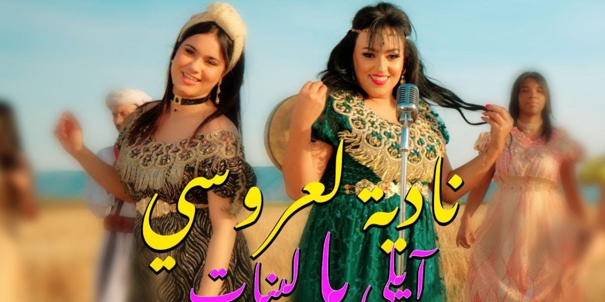 نادية العروسي تروج لأحدث أعمالها الغنائية المصورة