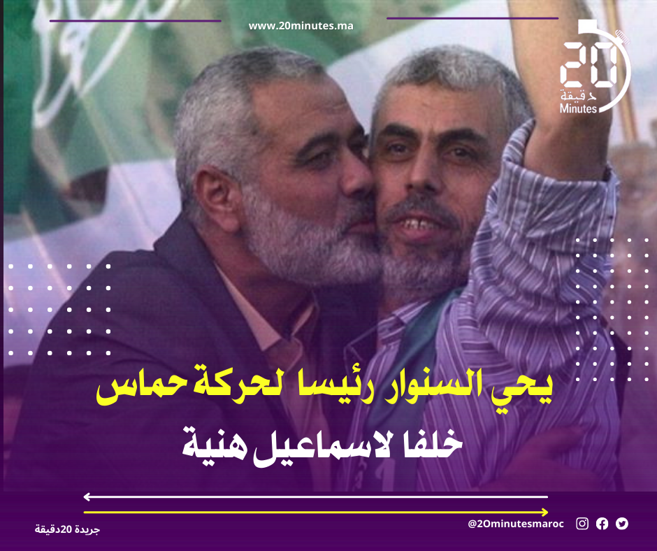 يحي السنوار رئيسا لحركة حماس خلفا لاسماعيل هنية