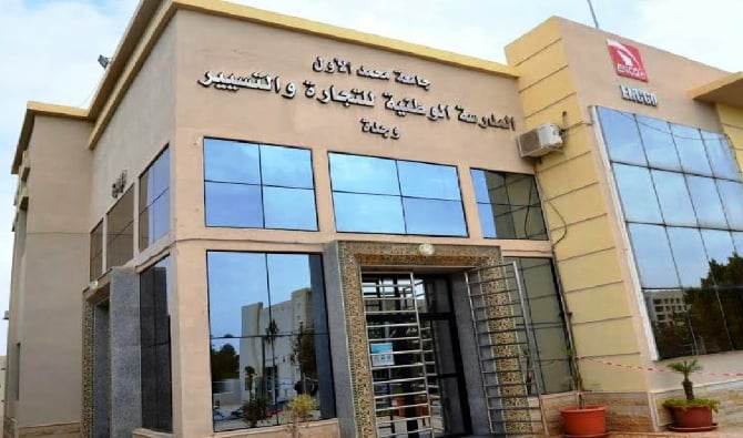 المدرسة الوطنية للاقتصاد والتسيير بوجدة تنظم ندوة دولية حول الاقتصاد الاجتماعي والتضامني
