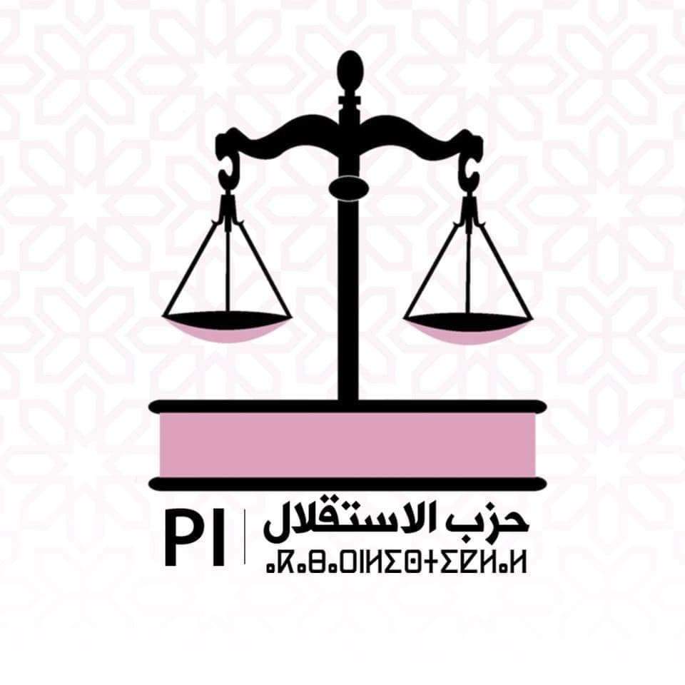 بلاغ بشأن المصادقة على لائحة أعضاء اللجنة التنفيذية لحزب الاستقلال