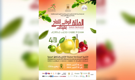 ميدلت تحتضن الملتقى الوطني للتفاح بمشاركة نحو 170 عارضا
