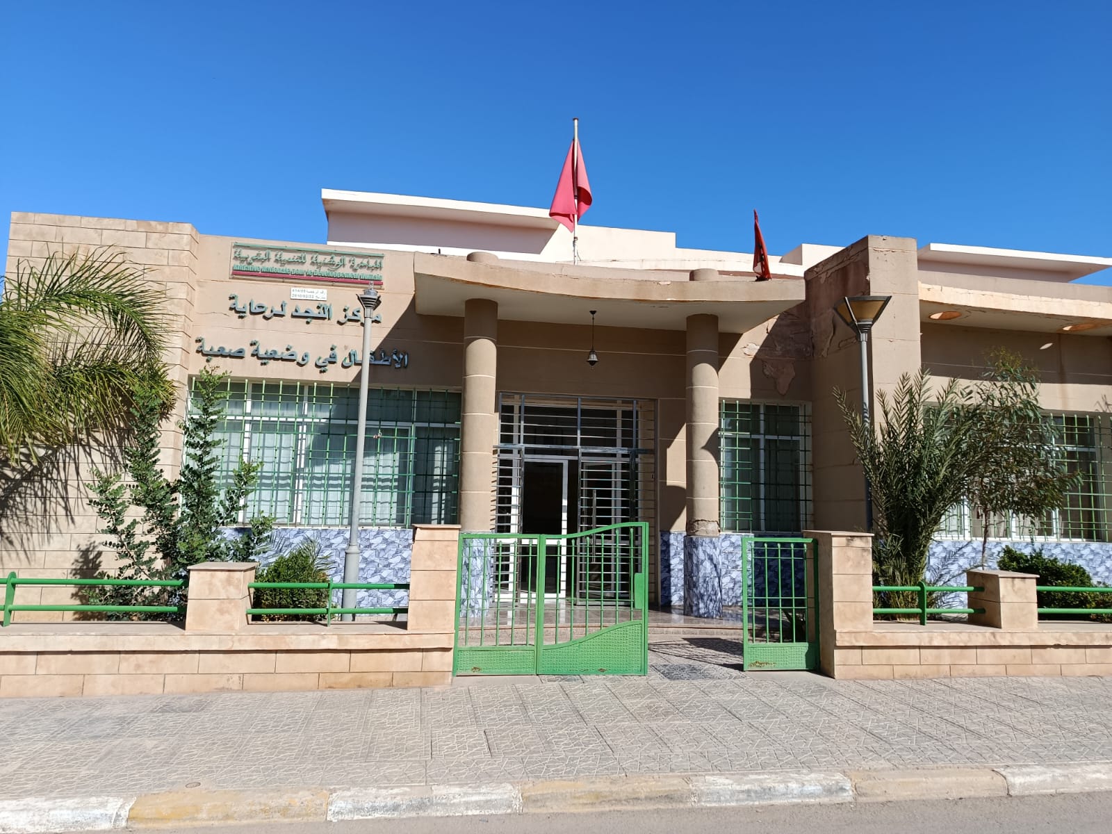 مركز النجد… ربع قرن في خدمة «أطفال في وضعية الشارع»… من الرؤية الملكية إلى الواقع الميداني