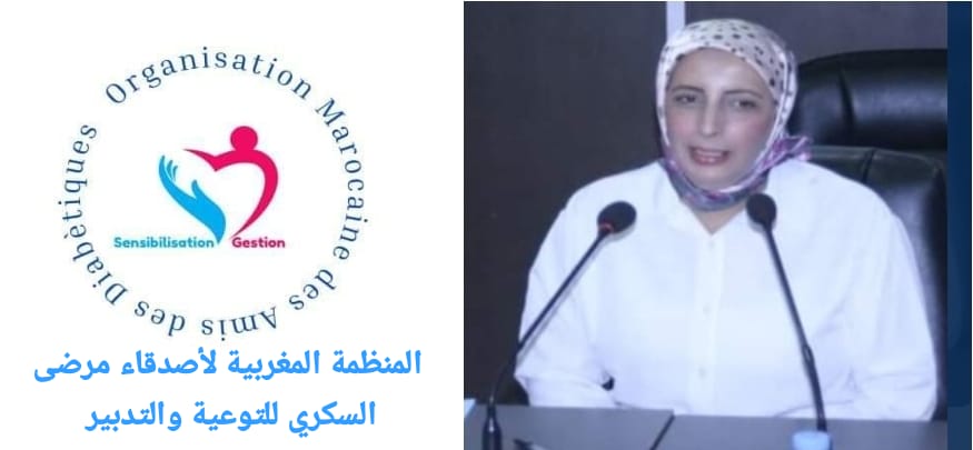 في اليوم العالمي لداء السكري.. المنظمة المغربية لأصدقاء مرضى السكري للتوعية والتدبير تؤكد التزامها برفع الوعي من مخاطر الداء