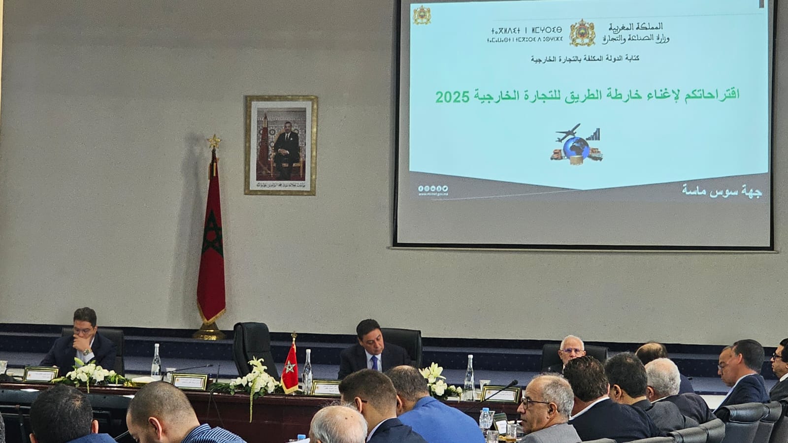 انعقاد لاجتماع التشاوري الجهوي الأول حول إعداد خارطة طريق التجارة الخارجية بأكادير