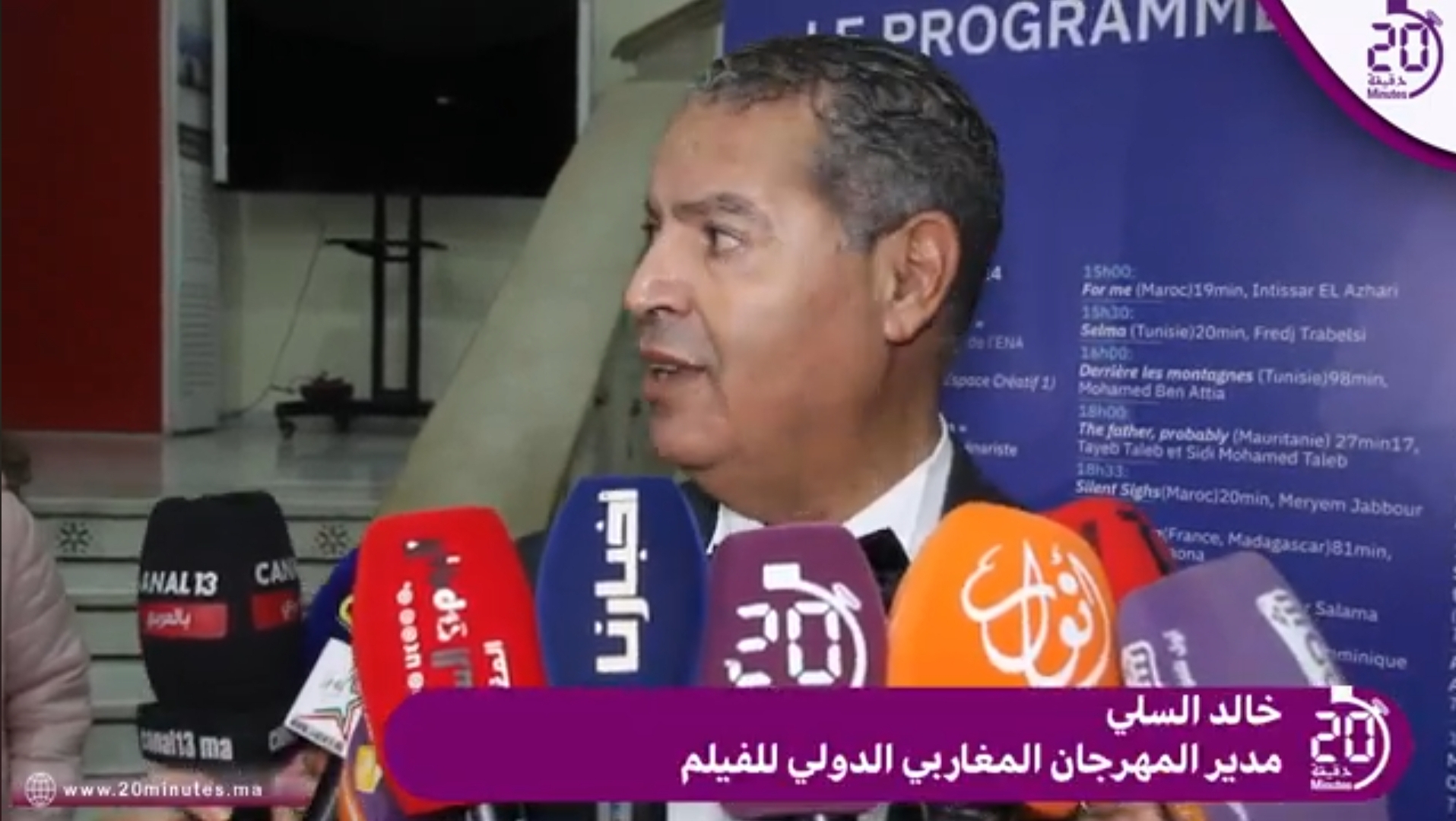 المهرجان الدولي المغاربي للفيلم يجدد موعده السنوي ويرفع الستار عن دورته 13 بوجدة