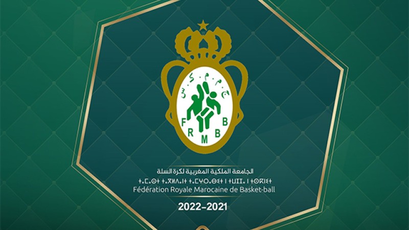 مدينة الرباط ستحتضن من 5 إلى 13 أبريل المرحلة الأولى من العصبة الإفريقية لكرة السلة (BAL) لموسم 2025