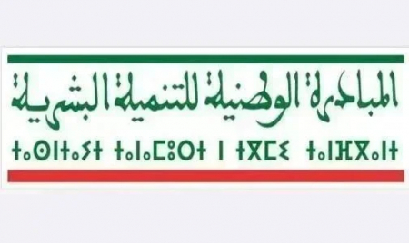 تعميم التعليم الأولي بإقليم طاطا على رأس أولويات المبادرة الوطنية للتنمية البشرية