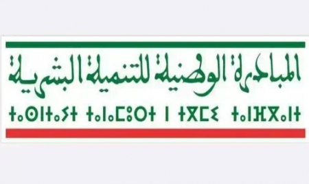 230 مليون درهم لتعزيز التنمية البشرية في هذا الاقليم