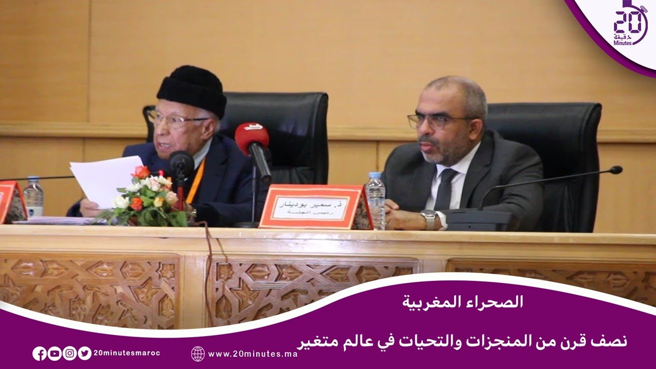 امحمد الخليفة في محاضرة إفتتاحية : الصحراء المغربية من التدبير إلى التغيير