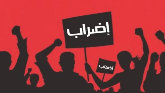 مجلس النواب يصادق على قانون الإضراب وسط جدل حكومي ومعارض