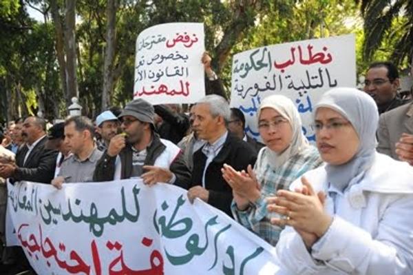 مهندسو المغرب يصعّدون احتجاجاتهم: سلسلة إضرابات ووقفة أمام البرلمان