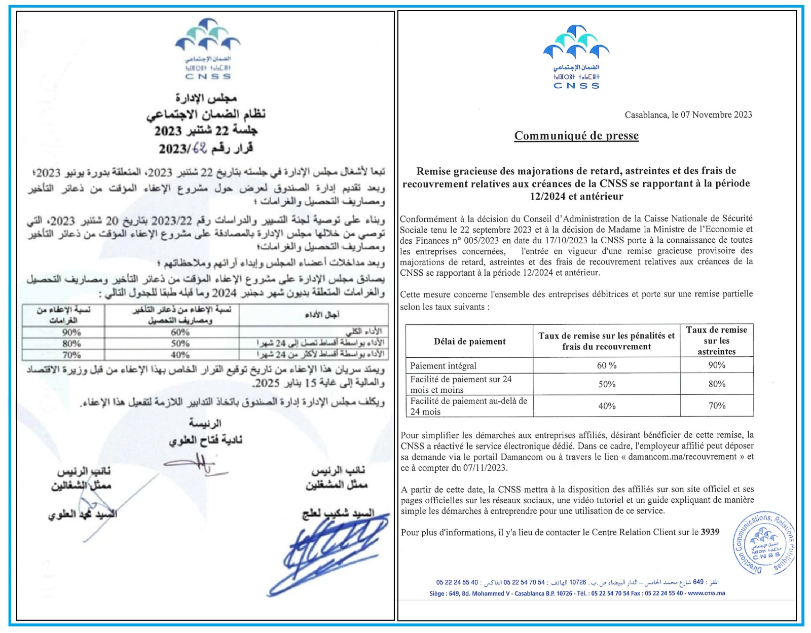فرصة أخيرة لتسوية وضعيتكم مع CNSS: القباضات تفتح أبوابها استثنائياً اليوم