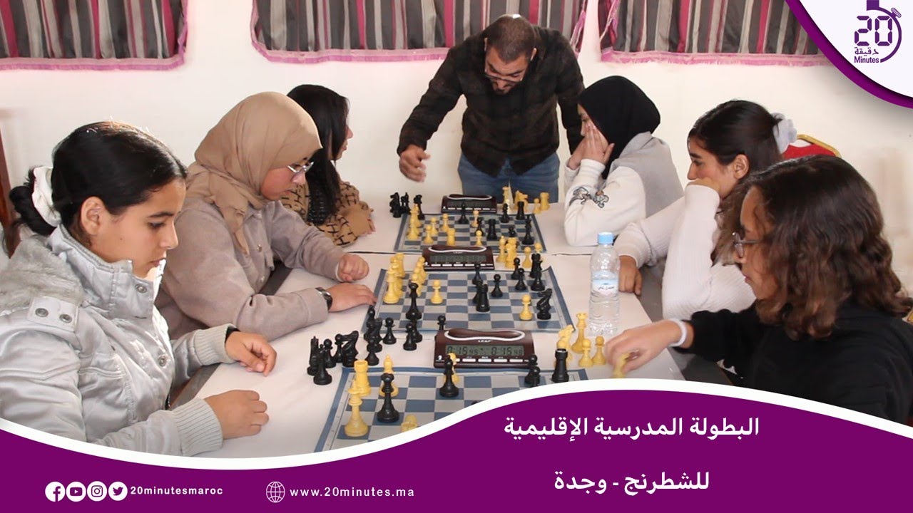 عاصمة الشرق ..انطلاق البطولة المدرسية الإقليمية للشطرنج