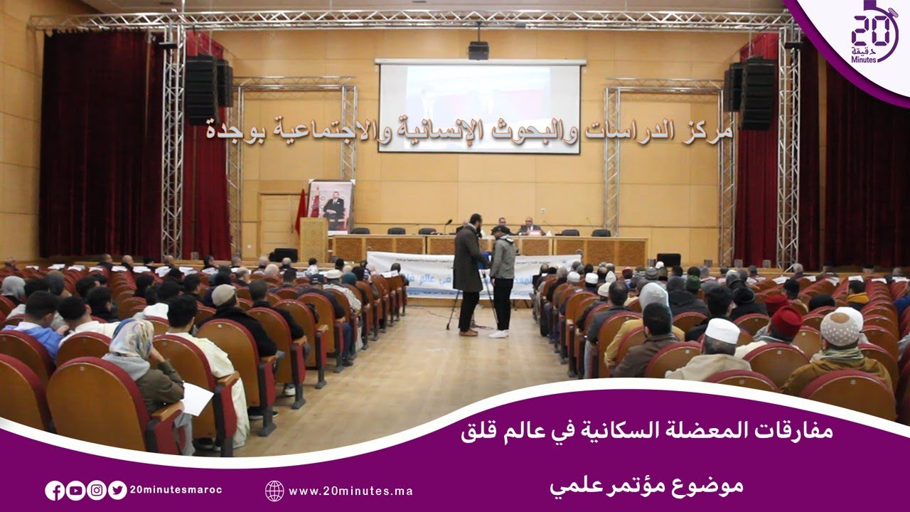 مركز الدراسات والبحوث الإنسانية والاجتماعية يناقش موضوع المعضلة السكانية في مؤتمره العلمي 11