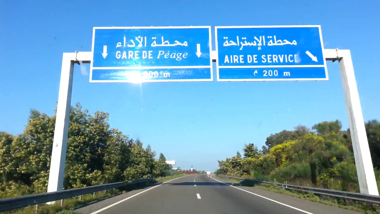 هل ترتفع تسعيرة الأداء في الطرق السيارة بالمغرب؟ نزار بركة يوضح