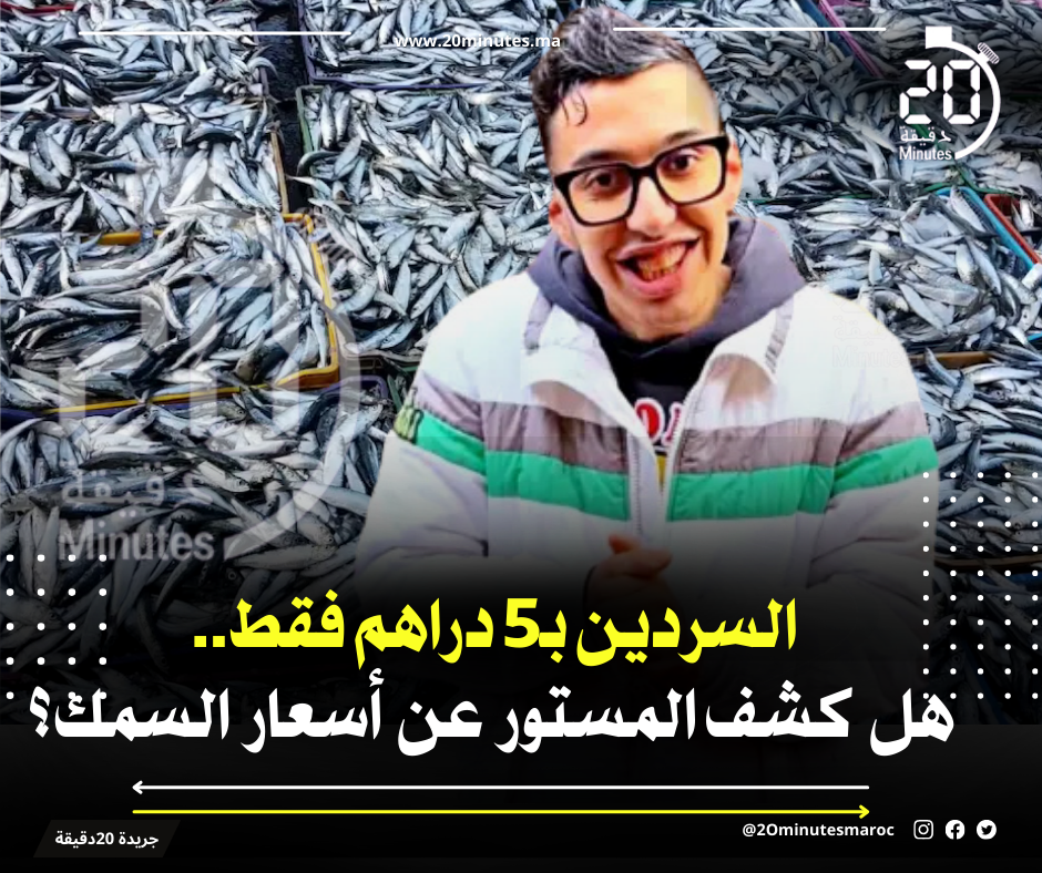 والي مراكش آسفي يستقبل ‘مول الحوت’ بعد عاصفة الجدل وضمانات قانونية وفتح الأبواب للتجارة العادلة