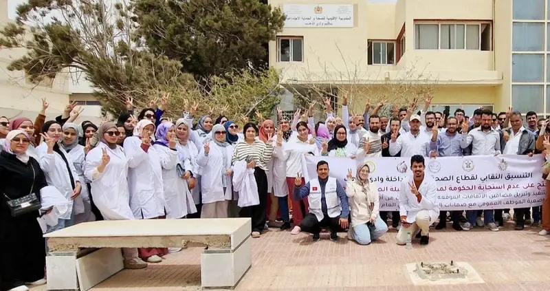 احتجاجات قطاع الصحة بجهة الداخلة وادي الذهب بسبب التعويضات