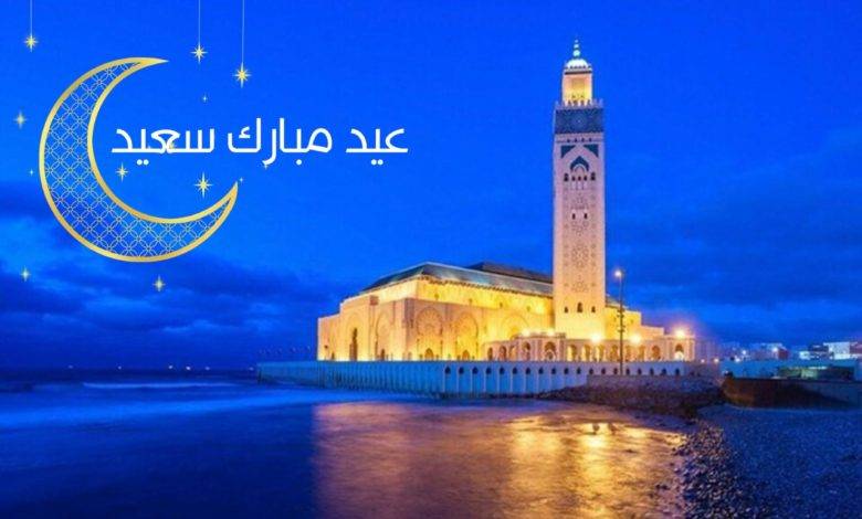 غدًا الإثنين أول أيام عيد الفطر المبارك ..20 دقيقة تتمنى لكم عيدا سعيدا