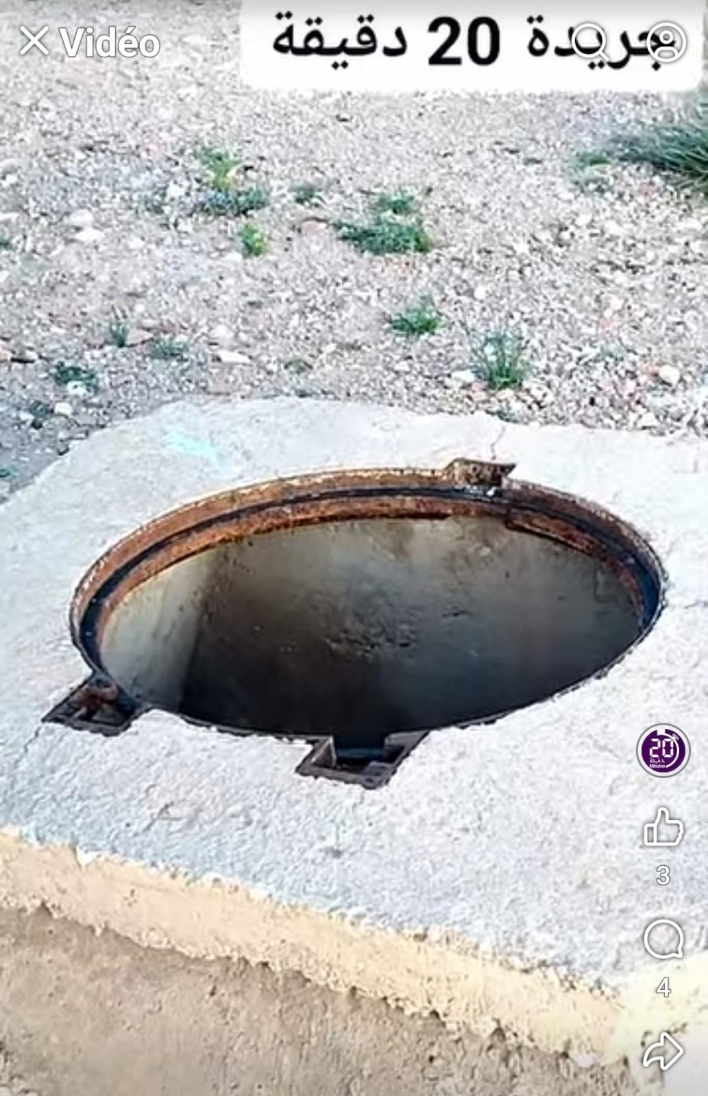 بالوعات الموت في شوارعنا: حين تتحوّل السرقة إلى جريمة تهدد الأرواح