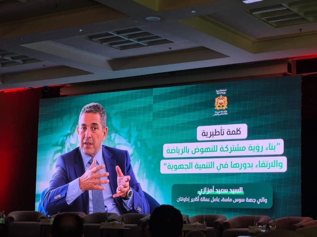 أكادير تدعو لميثاق وطني للتشجيع الرياضي: لا للعنـف.. نعم للشغف!