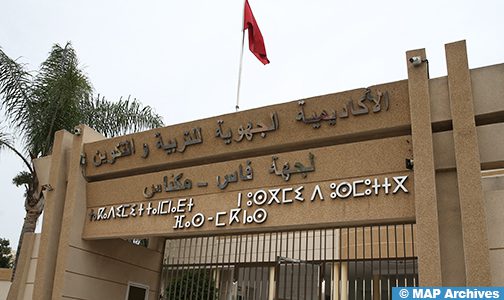 كوثر أبعلال تتصدر نتائج الباكالوريا بجهة فاس-مكناس