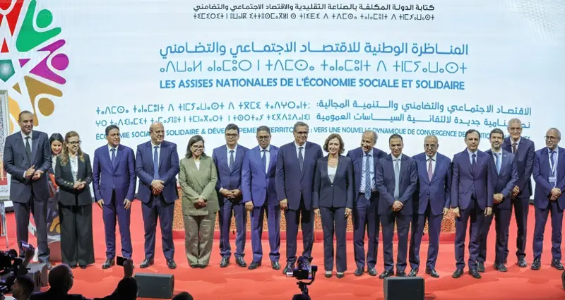 28 توصية جديدة لدعم الاقتصاد الاجتماعي والتضامني بالمغرب في ختام المناظرة الوطنية