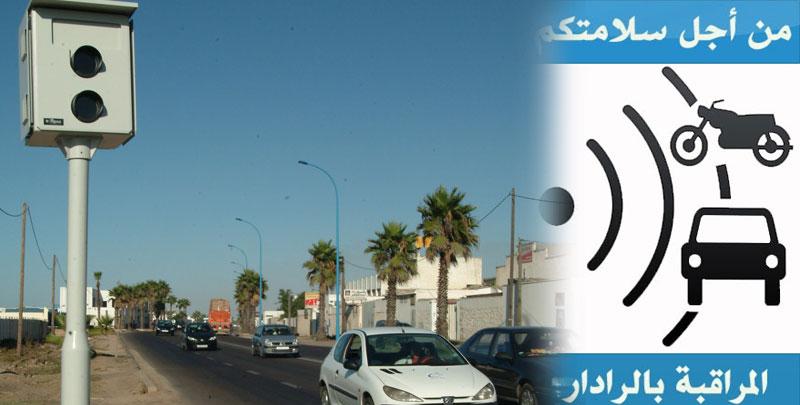 نظام جديد بالمغرب.. رادارات ترصد المخالفات في الاتجاهين ابتداء من 16 يونيو
