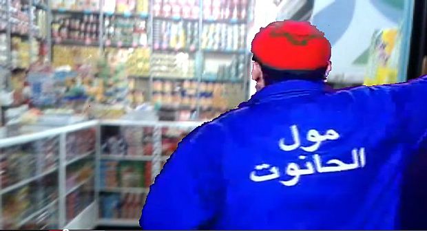 دعوات حكومية لتعزيز الحماية الاجتماعية لتجار القرب بالمغرب