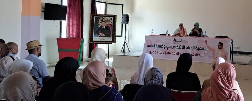 العيون سيدي ملوك تحتفي بالأطفال في وضعية إعاقة وتدعو لتغيير النظرة المجتمعية (بالصور )