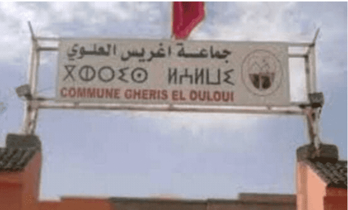 احتجاجات في الرشيدية بسبب تأخر تسوية ملف أراضي الجموع