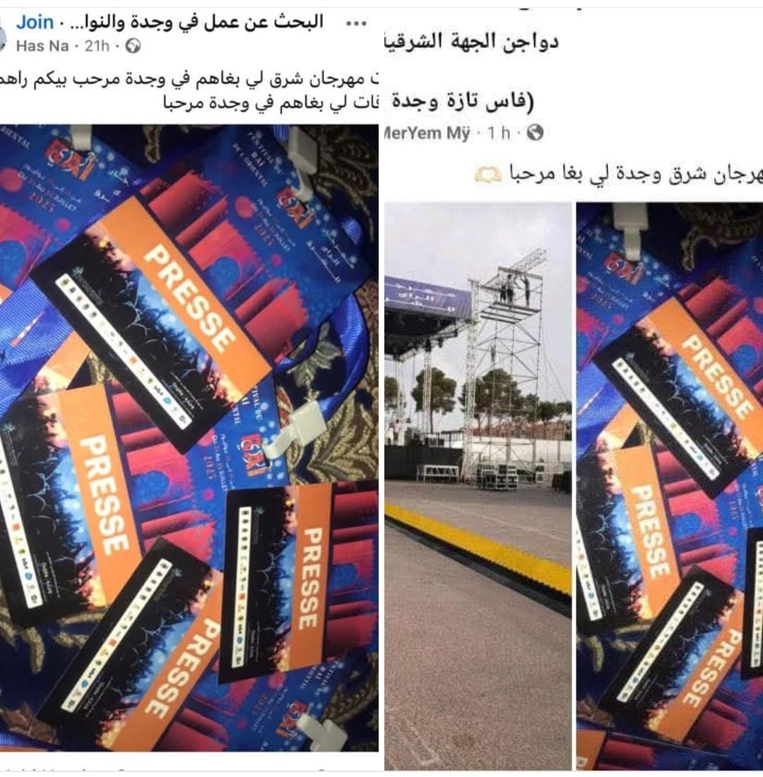 فوضى بطائق الصحافة في مهرجان الراي بوجدة تثير غضب المهنيين ومطالب بفتح تحقيق عاجل