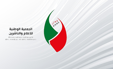 بعد مصادقة الحكومة على قانوني الصحافة.. الجمعية الوطنية للإعلام تدعو لحماية المهنة من الفوضى والتطفل