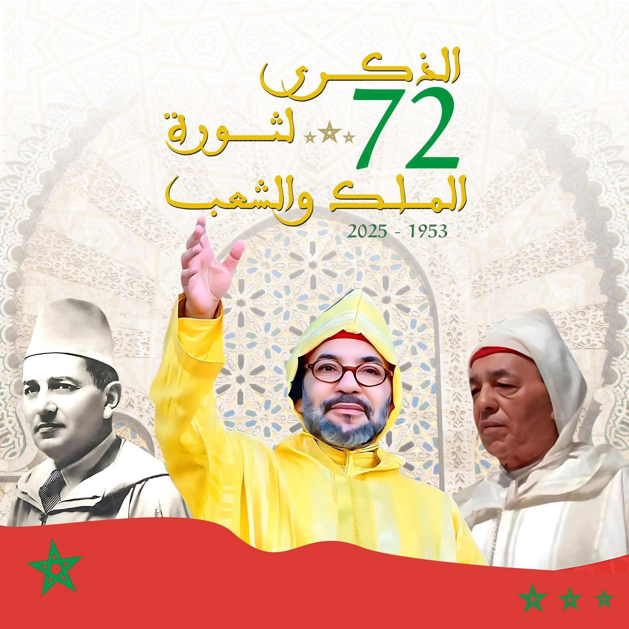 ذكرى ثورة الملك والشعب.. محطة فاصلة صنعت استقلال المغرب ووحدته