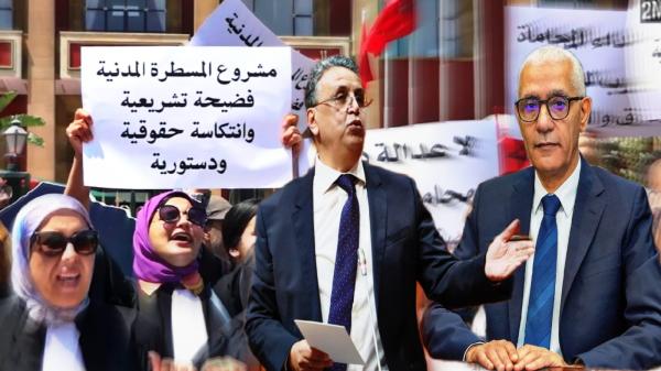 المحكمة الدستورية تُسقط مقتضيات من قانون المسطرة المدنية بسبب مخالفتها للدستور