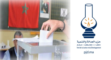انتخابات 2026.. حزب العدالة والتنمية يكشف مذكرته ويستعد لندوة صحفية