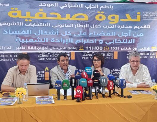 العسري ومنيب: الاشتراكي الموحد يطالب بانتخابات نزيهة وحرية المعتقلين