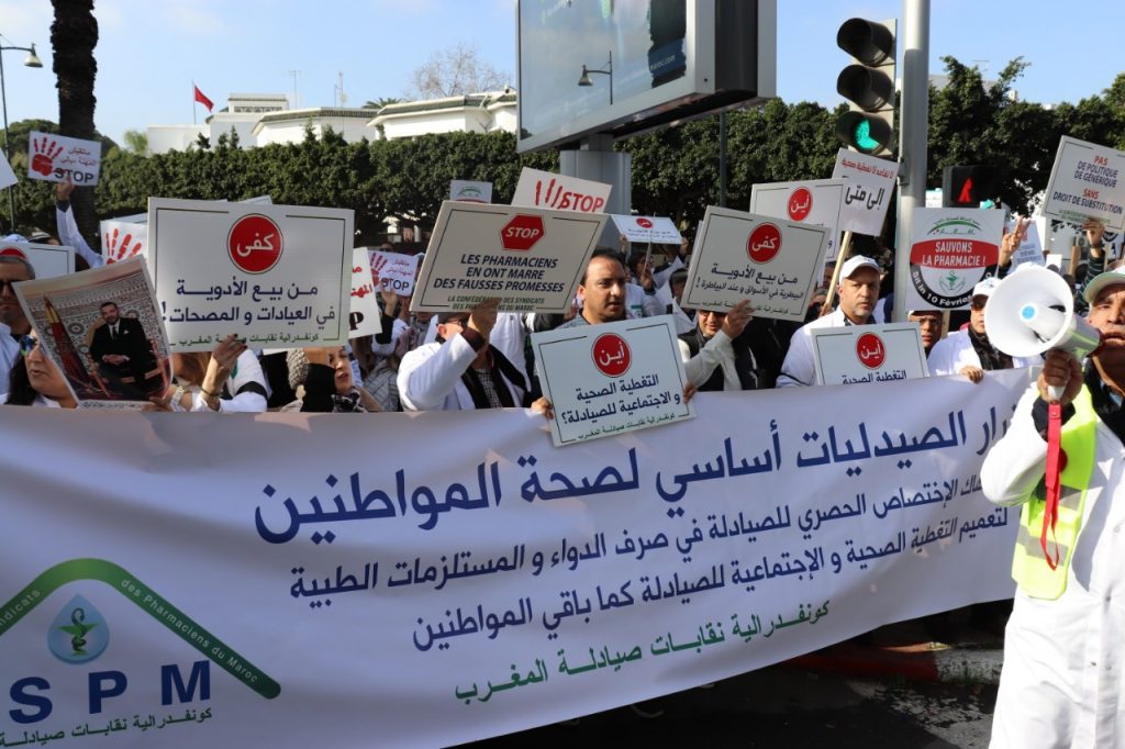 صيادلة المغرب يصعّدون ضد وزارة الصحة ويهددون بوقفة وطنية كبرى