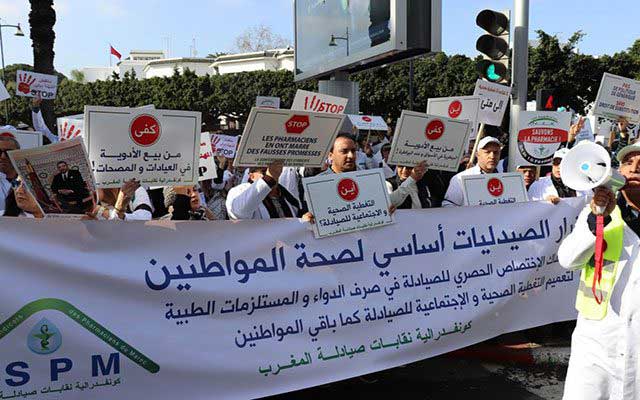 صيادلة المغرب يتجهون للاحتجاج أمام وزارة الصحة يوم 9 شتنبر