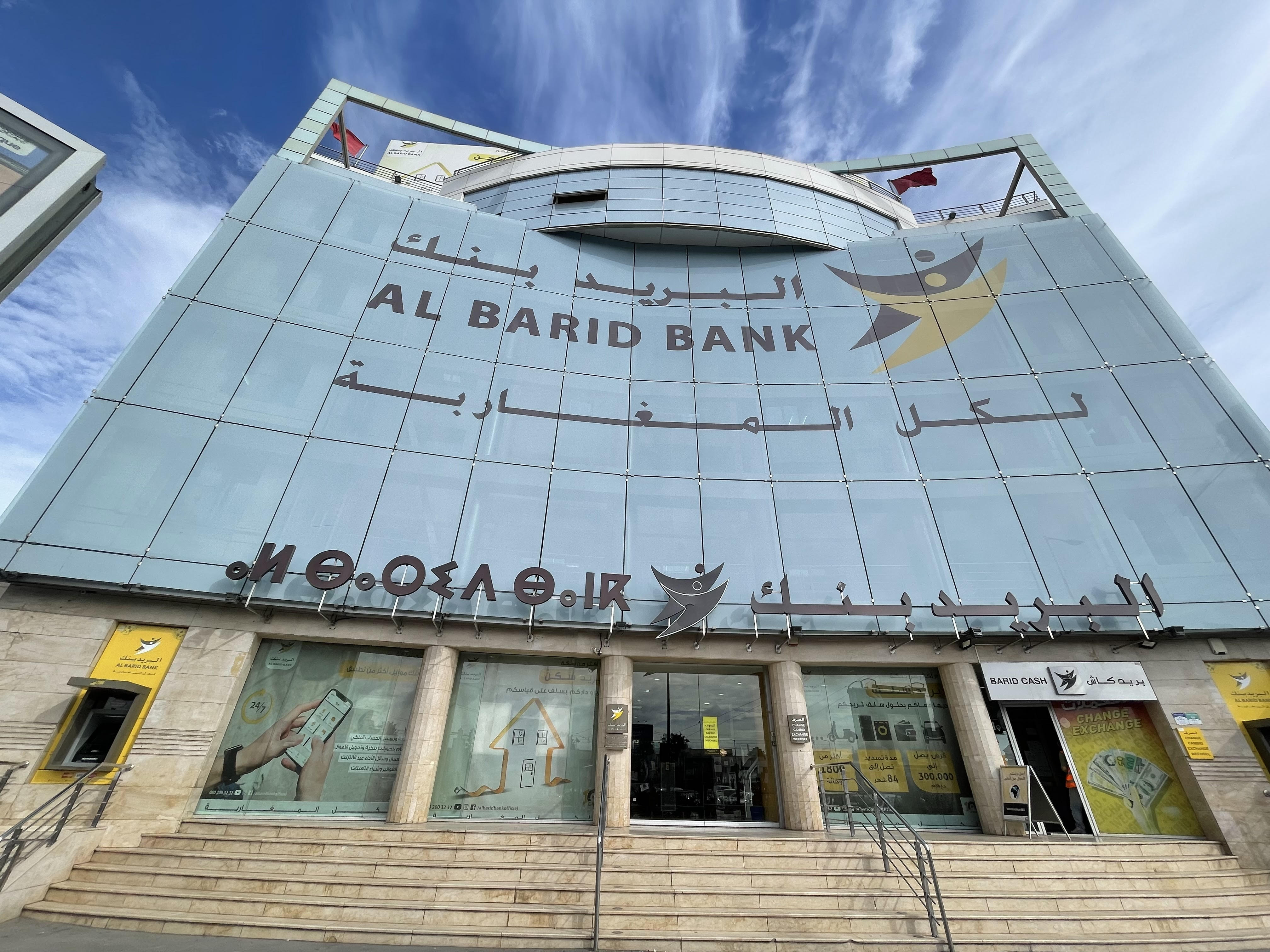 البريد بنك يرفع ودائعه إلى 77 مليار درهم ويحقق نمواً بـ75% في أرباحه نصف السنوية