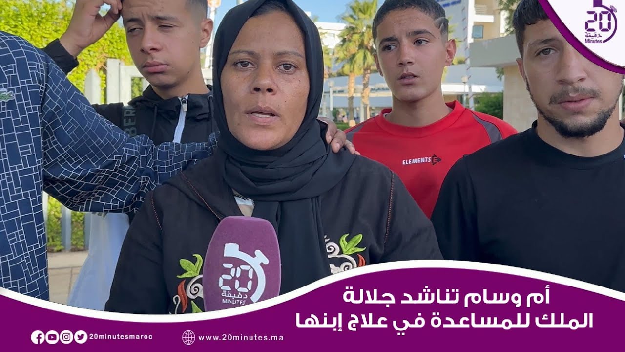وجدة: أم وسام تناشد جلالة الملك للمساعدة في علاج ابنها