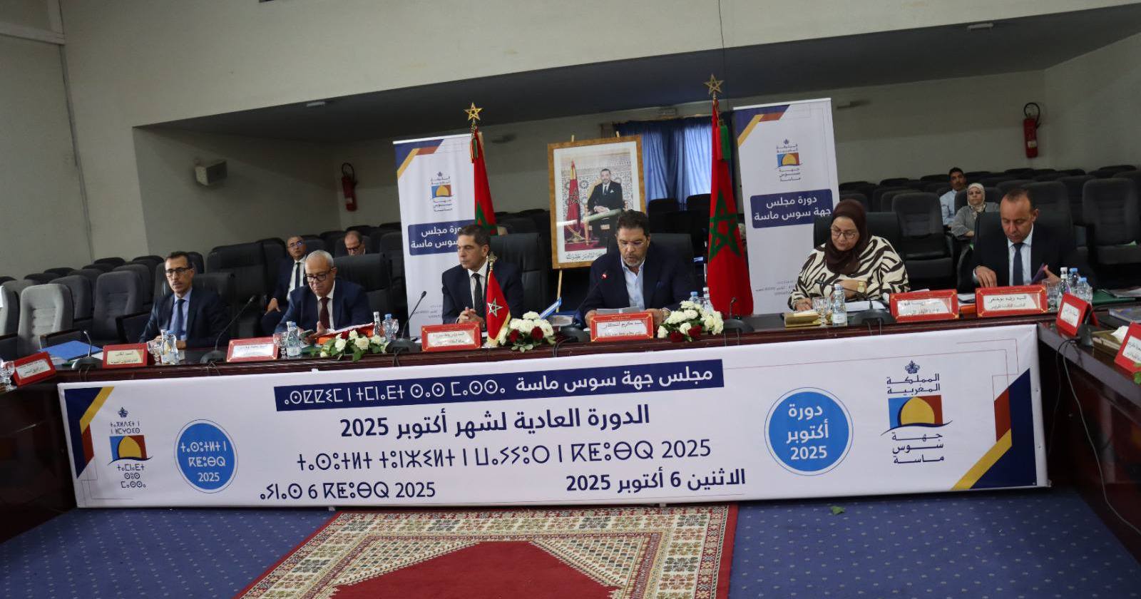 اتفاقيات جديدة بسوس ماسة لتعزيز الاستثمار والتشغيل وحماية المدن من الفيضانات