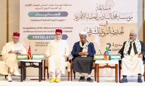 أديس أبابا تحتضن إقصائيات مسابقة الحديث النبوي لمؤسسة محمد السادس للعلماء الأفارقة