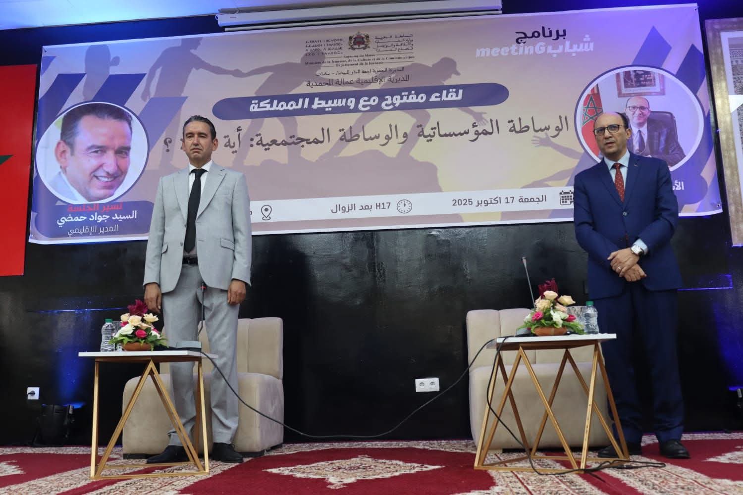 “شباب MEETING”.. وساطة المملكة تطلق منصة للحوار والانصات إلى الجيل الجديد