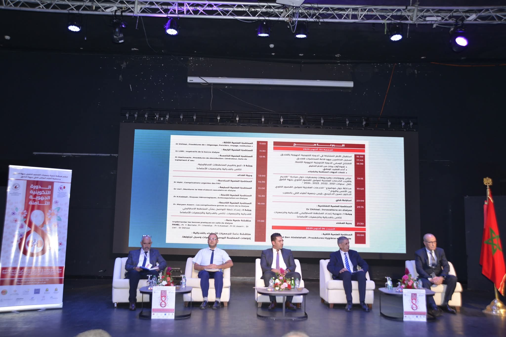 وجدة تحتضن دورة تكوينية لتعزيز قدرات أطباء القصور الكلوي بجهة الشرق