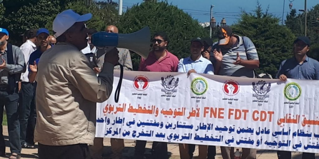 أطر التوجيه والتخطيط التربوي تهدد بإضراب وطني بسبب “تجاهل” الوزارة لمطالبها