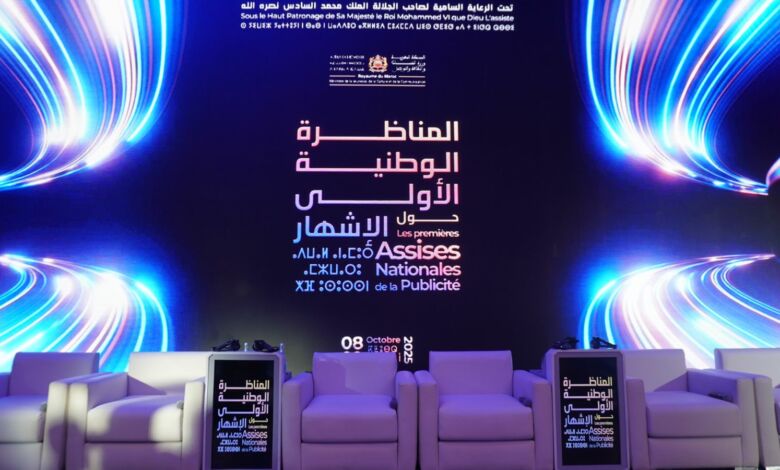 الإشهار في المغرب.. رافعة للسيادة الرقمية ومحرك للاقتصاد الإبداعي