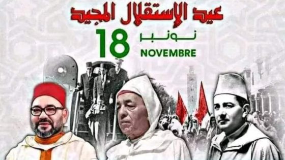 المغرب يحيي الذكرى السبعين لعيد الاستقلال… محطة تستحضر مسار التحرر وبناء الدولة الحديثة