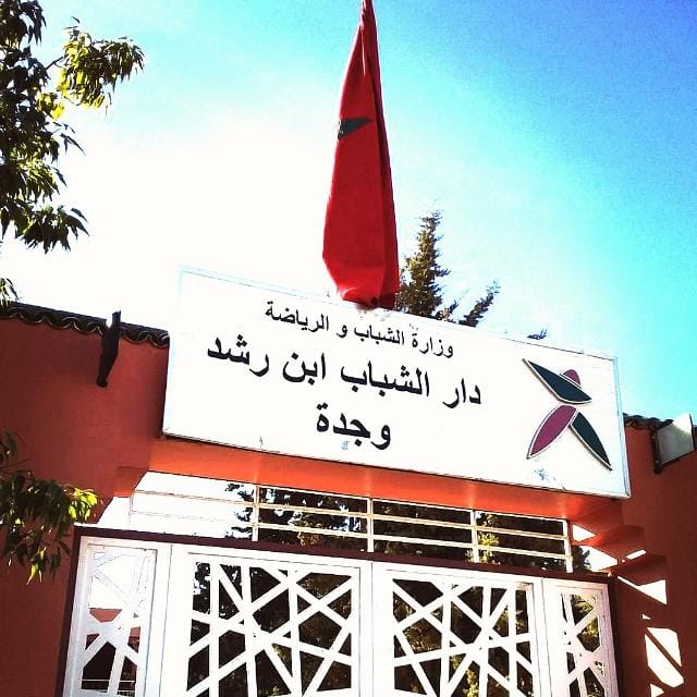 دار الشباب ابن رشد بوجدة في انتظار استئناف ورش الإصلاح