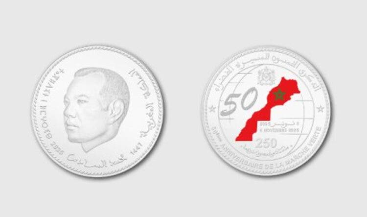 بنك المغرب يخلّد الذكرى الخمسين للمسيرة الخضراء بقطعة نقدية فضية فريدة من فئة 250 درهما