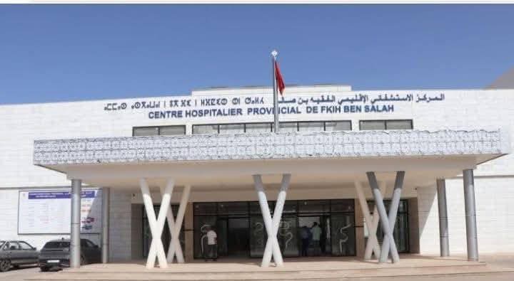 انطلاق خدمات المستشفى الإقليمي بالفقيه بن صالح بطاقة 250 سريرا لتعزيز العرض الصحي بجهة بني ملال-خنيفرة